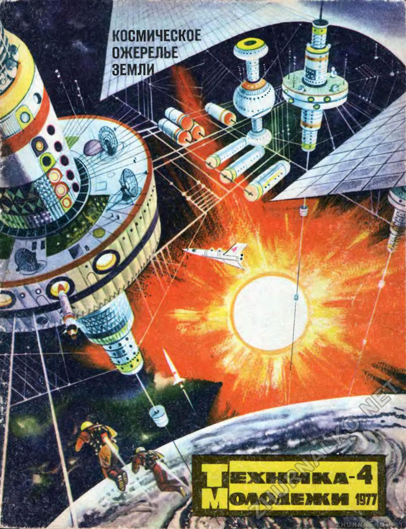 Illustration for article titled Space, Utopia's Final Frontier
